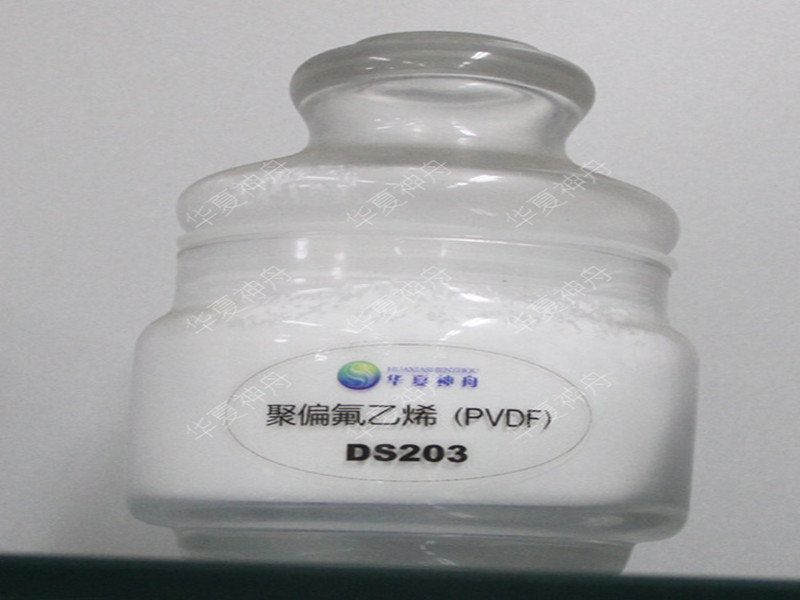 粉末涂料用PVDF氟树脂(DS203 )