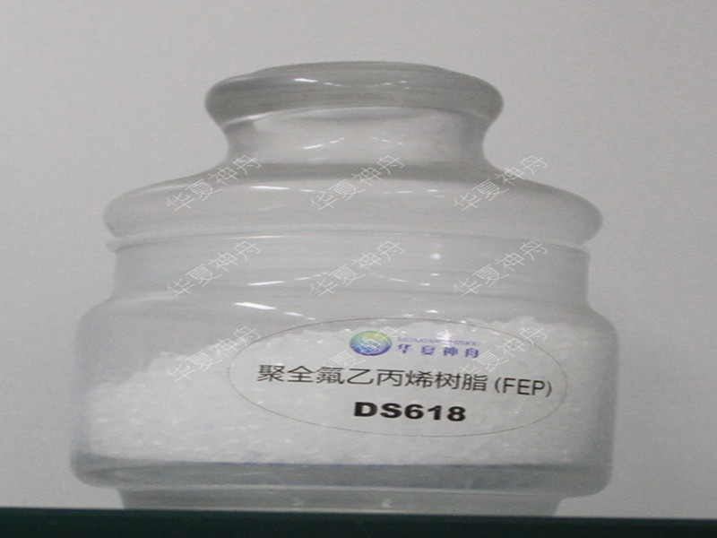 高速挤出用聚全氟乙丙烯树脂(DS618)