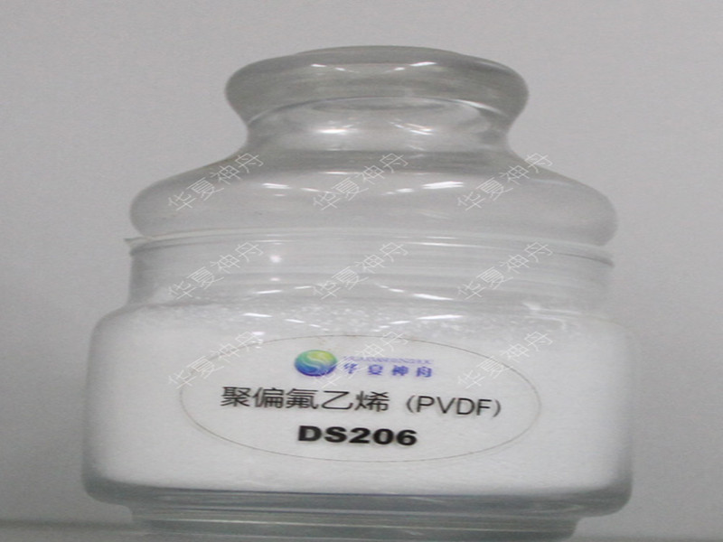 注塑挤出用PVDF氟树脂DS206