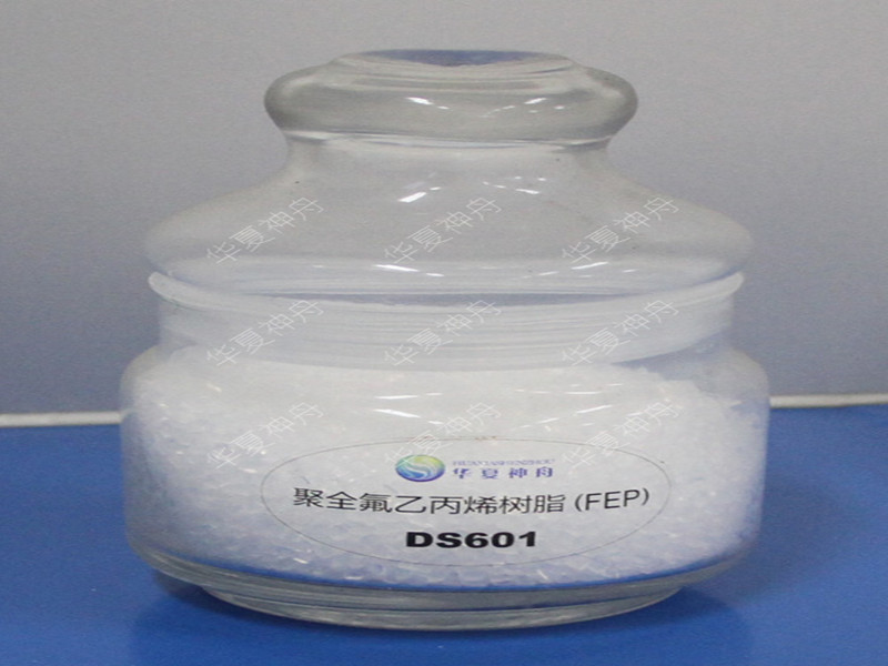 聚全氟乙丙烯树脂( DS611)
